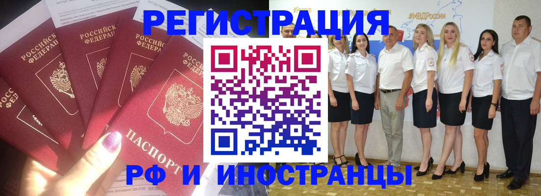 прописка паспорт в Нелидово