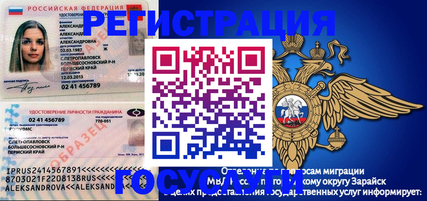 прописка в квартире в Нелидово