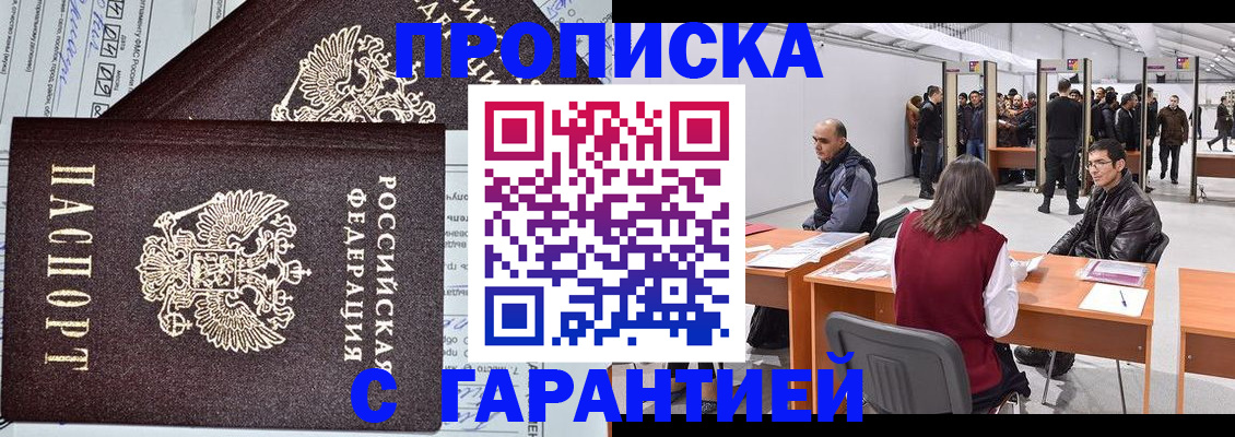 временная регистрация законно в Нелидово